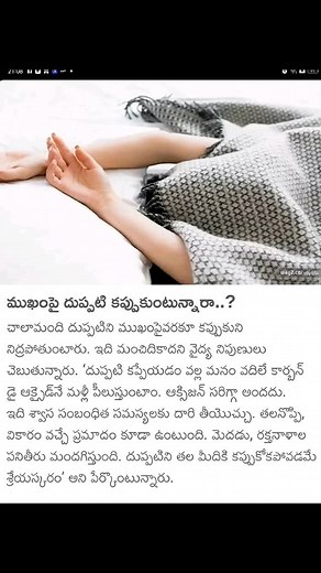 602K views · 3K reactions | #blanket #bedsheets #coverhead #viralreels #trendingreels❤️ #newsupdatetoday #telugushorts #digitalcreator #trendingreels #healthyfood | Smart digital trends | Facebook