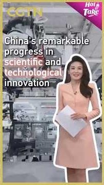 Hot Take: China's latest advances in sci-tech innovation