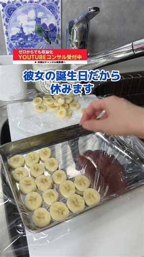 冷凍チョコバナナシートの作り方【ヨーグルトアレンジレシピ】 #shorts #料理 #簡単レシピ #お菓子