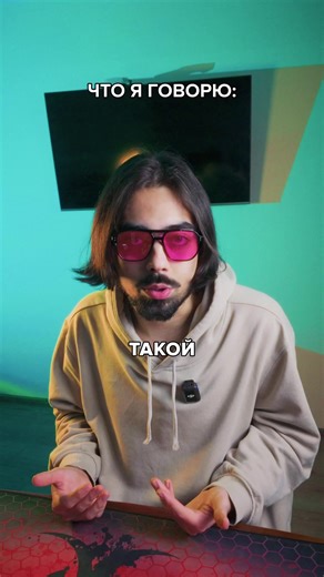 что говорю я