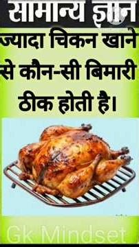 Gk Question 🔥|| Gk Short Video || Gk Question And Answer || General Knowledge || #shorts #gkquestion