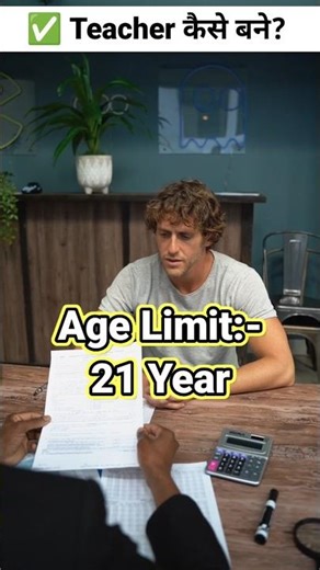 B.Ed Course 2026 Full Details 🔥 | Eligibility, Fees, Salary | Step by Step Guide #shorts