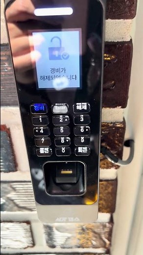 집에 택배절도및도독이때문에걱정이된었어 ADT설치를했어요 지문카드경비로변경설치캡스