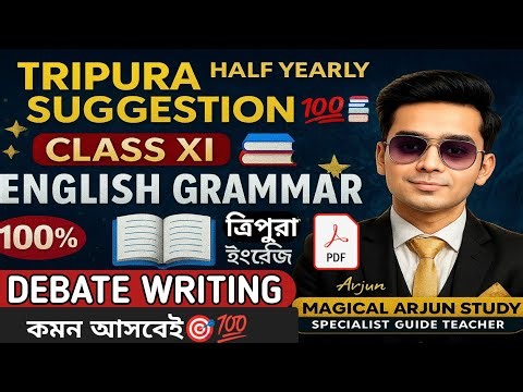 Class 11 English grammar DEBATE WRITING 🎯📚💯 || 100% important ⭐⭐⭐ #tbse #englishgrammar #debates #1k