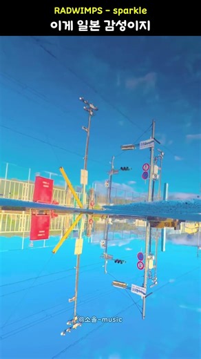 이게 일본 감성이지