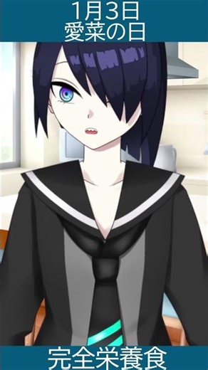 【個人Vtuber】1月3日のひとことシチュエーションボイス【辻桐メルコ】#shorts #おはようvtuber #シチュボ