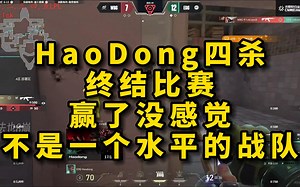 脚神sask看EDG瓦完虐WBG，HaoDong四杀，终结比赛，赢了没感觉，不是一个水平的战队