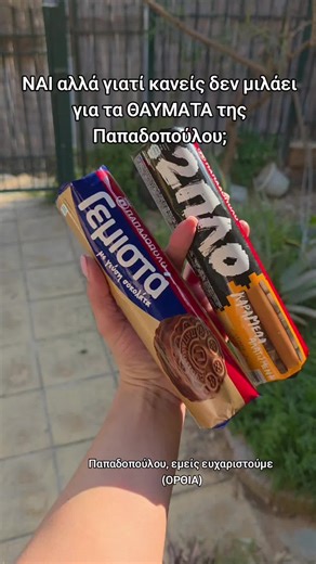 Τα δύο ΘΑΥΜΑΤΑ της @Papadopoulou_official 🤤 Μια ευγενική χορηγία κ. Παπαδοπούλου μου🙏🏽 #cookies #papadopoulou #mpiskota #choco #sweet