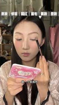 Effortless Korean Eye Makeup for Light Complexions - Quick & Easy