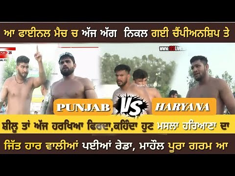 Super Final (Men) : Punjab Vs Haryana (National Kabaddi Championship , CU ) 03-04-2022