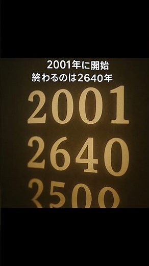 世界一 長い曲についての雑学#雑学 #プチ知識 #すごい #豆知識 #shorts #長い #曲