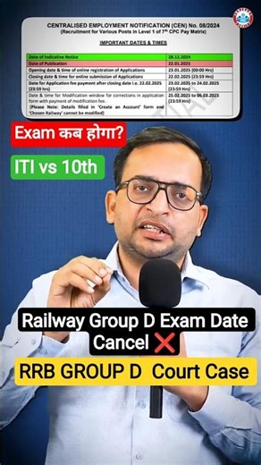 RRB Group D Exam Date 2025 | RRB Group D Court Case | Railway Group D Update #rrbgroupd #groupdexam