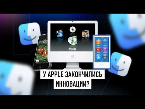 30+ самых инновационных устройств от Apple за 50 лет! + НОВОСТИ
