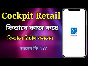 Cockpit গ্রামীন ফোনএ সকল সদস্য এখন Flexiload করতে পারবেন।