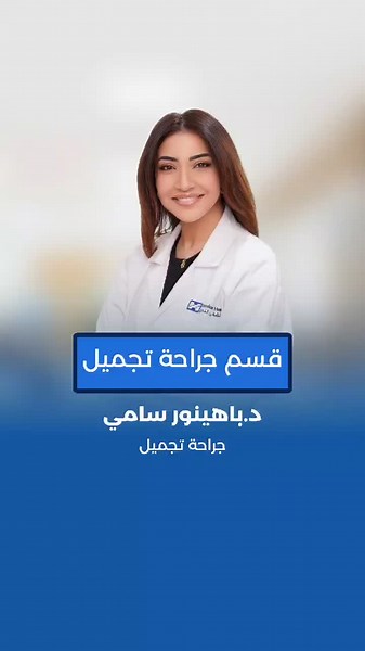 ‏للحجز والاستفسار 1883883