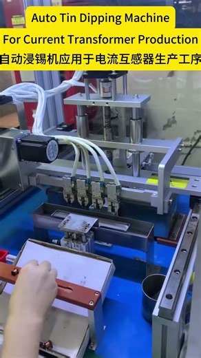 Auto Tin Dipping Machine for Current Transformers Production | Automation at Xiamen ZTC Technology