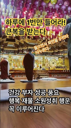 하루 1번만 들어라 소원성취 우리말 천수경영인스님 #천수경 #천수경독경 #불교 #독송 #불교경전