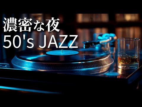 [Time Travel to the 1950s] Legends Revive: The Ultimate Modern Jazz Revival