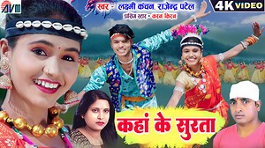 9.3K views · 401 reactions | Karan Chauhan | Kiran Chauhan | Kaha Ke...