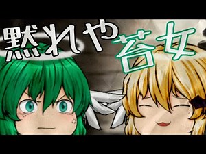 【ゆっくり茶番】大天使さんがまーた来やがった