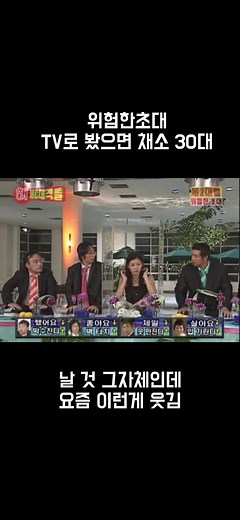 #웃긴짤 #고전예능