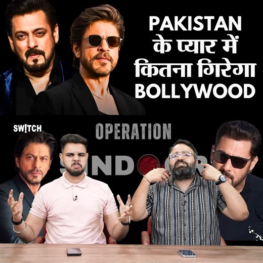 619K views · 10K reactions | Operation Sindoor | Bollywood के stars Pakistan के आगे चुप क्यों हैं? | Shah Rukh Khan #OperationSindoor #ShahRukhKhan #BollywoodSilence #Pakistan #BollywoodNews #SRK #CurrentAffairs #BollywoodVsNation #IndiaFirst #BreakingNews #TrendingNews #PoliticalNews | Zee Hindustan | Facebook