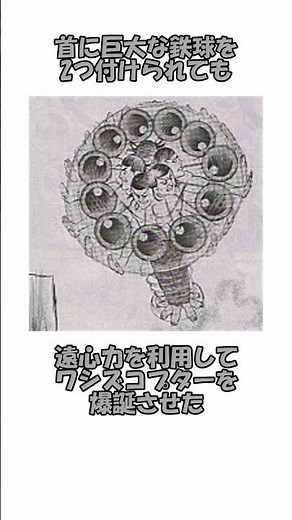 【怪物】1分で分かる鷲巣巌の豪運最強伝説！！！！ #アカギ