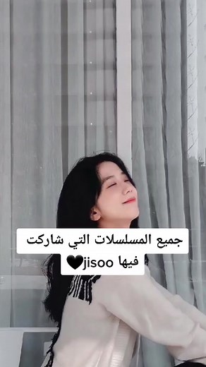 جميع المسلسلات التي شاركت فيها جيسو