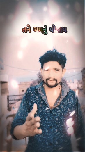 Rom Na Jhope || Vijay Jornang || રોમ ના જોપે || Vijay Jornang New Song