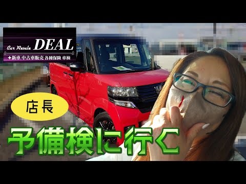 [Store Manager Goes for Preliminary Inspection] Noda Car Resale Deal