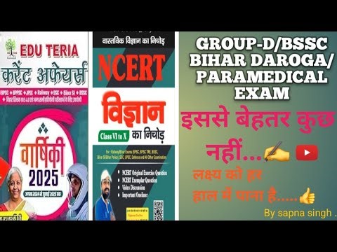 ncert science class Skjha book class -9# chapter -6...ALLEXAM..by@sapnasingh