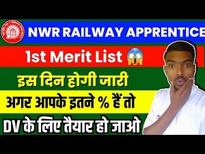 NWR APPRANTICE MERIT LIST 2025 || NWR JAIPUR APPRENTICE MERIT LIST KAB TAK AAYEGI