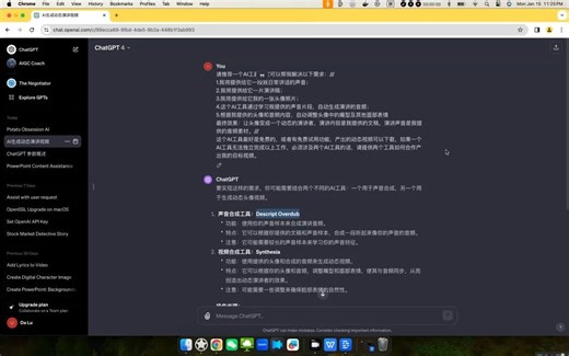Day 7 今天用Descript做了AI声音处理