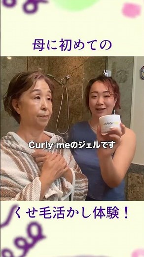 楽しくヘアスタイリングができました😽 #天然パーマ #ヘアアレンジ #cgmethod #美容師