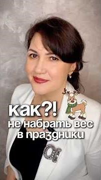 #weightloss #healthydiet #propernutrition #loseweight #reduceweight #removebelly #healthyeating