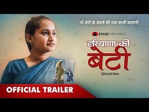 Haryana Ki Beti: Official Trailer | Motivational Story |‪@teaminfinitycreators8185‬| Haryanvi STAGE APP