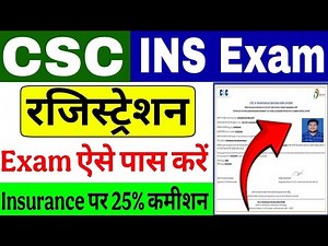 CSC INS Registration Kaise Kare | CSC RAP INS Registration | VLE INS Registration Kaise Kare 2026
