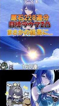 [Genshin Impact] I tried to get a 2-star Rauma with 228 pulls, but the result was unexpected...! ...