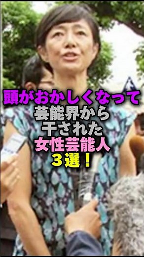 ㊗️820,000 views!! ️3 female celebrities who went crazy and were cut off from the entertainment in...