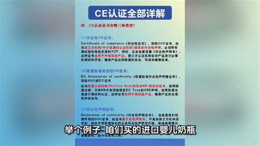 CE认证全部详解！！！