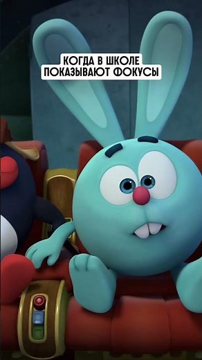 Фокус 🤯 I #смешарикиshorts