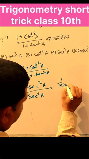 trigonometry class 10th #maths #class10 #trigonometry #mathstrick @jeetusir23