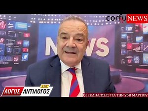 Ο εκπρόσωπος της Κυβερνησης ...