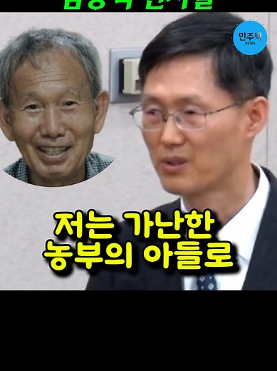 사부와 제자: 문형배 이야기