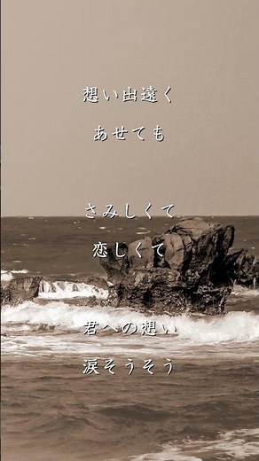 涙そうそう 夏川りみ