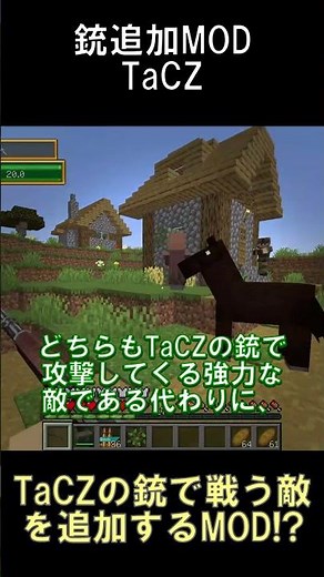 TaCZの銃を使って戦う敵兵士を追加するMOD！？【マインクラフト】【TaCZ：Simple Enemy】【1.20.1】#shorts #マイクラ #minecraft #mod
