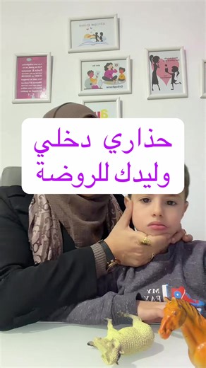 أهمية الروضة في تطوير الطفل