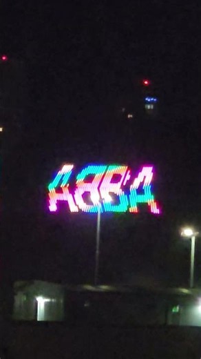 ABBA Arena, London