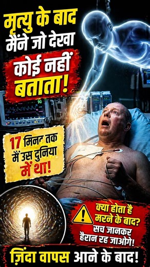 Life After Death: The Man Who Returned 🕊️