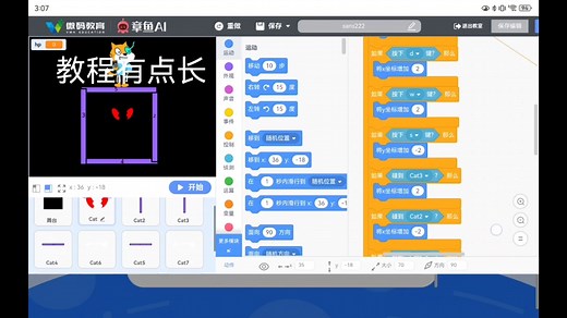 编程做的sans，但是教程
